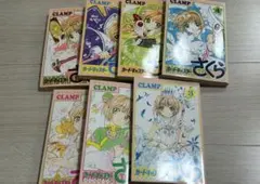 カードキャプターさくら 全8巻セット