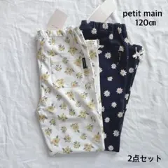 petit main* プティプラ GIRLS 10分丈レギンス 2点セット