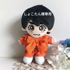 tomato様専用 Celebrate衣装 西畑大吾くんVer. ちびぬい服 - メルカリ