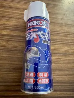 日*憲様 ♢WAKO'S ラスペネ 業務用 A122 350ml 潤滑剤未使用 - メルカリ