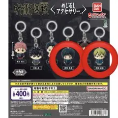 呪術廻戦 死滅回游 めじるしアクセサリー 禪院真希 禪院直哉