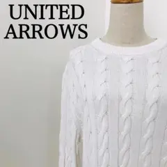 ユナイテッドアローズ　オフホワイト　綿100％　丸首　秋冬　長袖ニット　Y2K