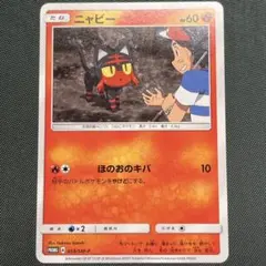 ニャビー PROMO SM-Pプロモカード 059/SM-P