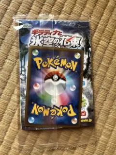 劇場版『ギラティナと氷空の花束シェイミ』入場者特典ポケモンカードと