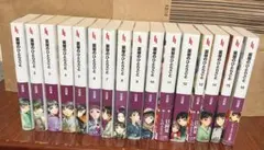 薬屋のひとりごと 全16巻セット