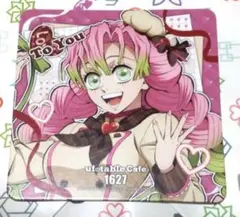 鬼滅の刃　バレンタイン&ホワイトデー 2026 コースター　甘露寺蜜璃