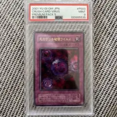 2026年最新】デビルゾア psa9の人気アイテム - メルカリ