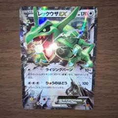 MレックウザEX RR XY6 エメラルドブレイク 097/131 - メルカリ