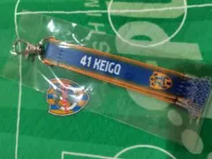 清水エスパルス☆41 鈴木選手☆マフラー風キーホルダー