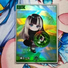 ホロライブ ホロカ 緑エール SY 儒鳥風亭らでん アヤカシ