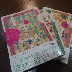 三代目薬屋久兵衛 1-3巻
