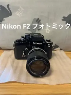 ☆希少レンズ☆Nikon F2 NIKKOR-S 50mm F1.4 ＃801 - メルカリ
