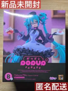 初音ミク グッスマくじ 2025 B賞 ポッパレ メガネ×カフェver.