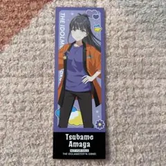 雨夜 燕　特典栞カード