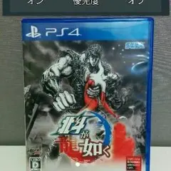 プレステ4三本セット