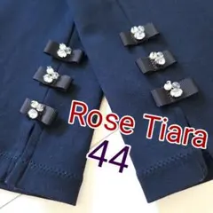RoseTiara ローズティアラ 44 伸縮性あり リボン パール ビジューのサムネイル