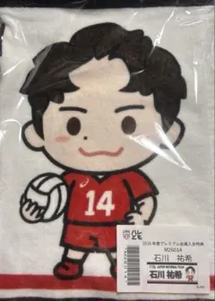 男子バレーボール 日本代表 石川祐希 バレともプレミアム会員入会特典