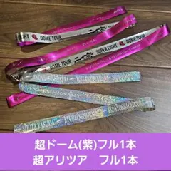 2025年最新】超アリーナツアー 銀テの人気アイテム - メルカリ