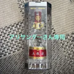 ヒ*ロ様 【未開封品】五粮液　500ml ヒ*ロ様 【未開封品】五粮液 500ml 五粮液 2021 未開栓 500ml 52