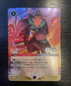 Topps Chrome Disney ムーランGLR 11/99 シリアル - メルカリ