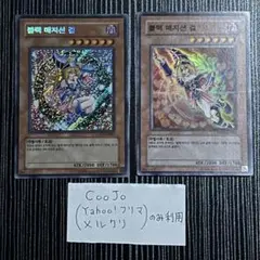 2025年最新】ブラックマジシャンガール シークレット 韓国の人気