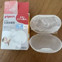 乳頭保護器Mサイズ ソフトタイプ ピジョン　1個のみのサムネイル