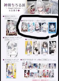 2025年最新】神岡ちろるの人気アイテム - メルカリ