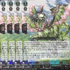 ヴァンガード 春歓のフレデュール FFR4枚セット ヴァンガード 春歓のフレデュール 4枚セット - メルカリ