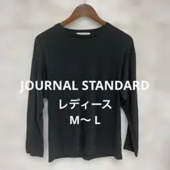 【 2421番】 JOURNAL STANDARD 長袖カットソー グレー系色のサムネイル