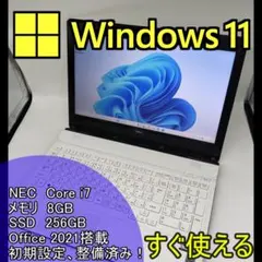 【NEC】爆速 Corei7/SSD128GB 15.6 ノートパソコン C5