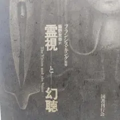 アレイスター・クロウリーの魔術世界　魔法騎士魔術書戦士魔道魔法使い入手困難品格安 アレイスター・クロウリーの魔術世界 魔法騎士魔術書戦士魔道