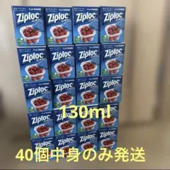ジップロックコンテナ130ml 40個中身のみ発送　【新品未使用】のサムネイル