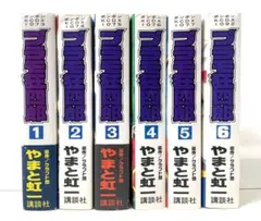 プラモ狂四郎 全巻セット 1〜6巻 クラフト団 やまと虹一 ボンボン KCDX やまと虹一 プラモ狂四郎 全6巻＋新プラモ - メルカリ