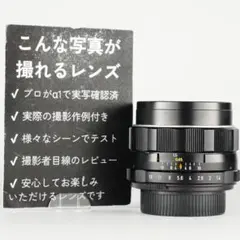 ◎前期 8枚玉◎ Super Takumar 50mm F1.4 C023 PENTAX - ◎前期 8枚玉◎ Super Takumar 50mm F1.4 C023の通販 by ゆし