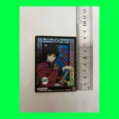 シール合計1点（鬼滅の刃：冨岡義勇）