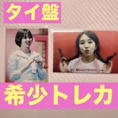 TWICE チェヨン SIGNAL タイ盤 トレカ TWICE チェヨン タイ盤トレカ 希少 SIGNAL knockknock - メルカリ