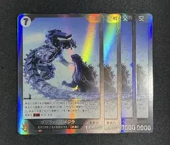 カードゲーム祭2026 特典 ゴジカフェス フェス・ゴジラ 4枚 - メルカリ