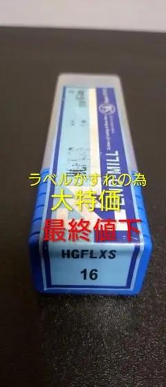 GHK 飛鋭改 250mm インナーバレル - メルカリ