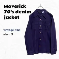 70's Maverick デニムジャケット /ヴィンテージ 後染め 古着