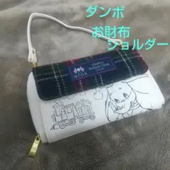 ダンボ お財布ショルダーバッグ レディース ハンドバッグ ディズニー MOON