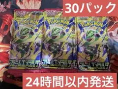 ポケモンカードゲーム ストームエメラルダ 60パック 重量サーチ済