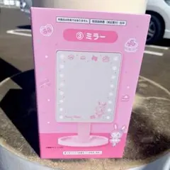 メゾピアノ 当りくじ ミラー