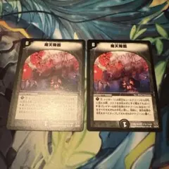 未開封 神アート深淵の壊炉マーダンロウ アビス - メルカリ