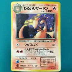 2026年最新】リザードン 貯金箱の人気アイテム - メルカリ