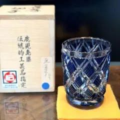 【新品未使用】カガミクリスタル 江戸切子 蓋物 斜格子に星紋 小物入れ 小鉢 新品未使用】カガミクリスタル 江戸切子 蓋物 斜格子に星紋 小物入れ