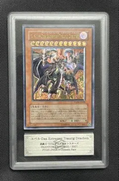 D 鑑定書付き ユベル レリーフ ARS10 PSA10 アルティメットレア 遊戯王 ユベル レリーフ PSA10 アルティメットレア - メルカリ