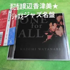 【未使用に近い】渡辺香津美　ONE for ALL
