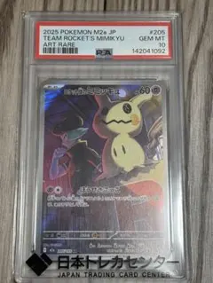 PSA10】エリキテル AR 070/063 - メルカリ