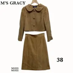 『エムズグレィシー』セットアップ ジャケット スカート【38】ブラウン