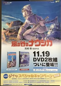 2025年最新】スタジオジブリ キャラクターグッズ ポスターの人気